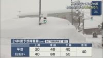 魚沼市守門で積雪2m超え、夕方から中越の山沿いで大雪のおそれ【新潟】