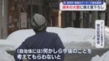 長岡市で倒壊したアーケードの解体開始も･･･思うように進まない雪下ろし【新潟】