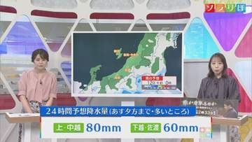 「台風15号」が接近 11日は大雨＆暴風の可能性【気象予報士が解説｜新潟】