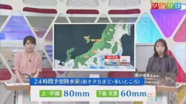 「台風15号」が接近 11日は大雨＆暴風の可能性【気象予報士が解説｜新潟】