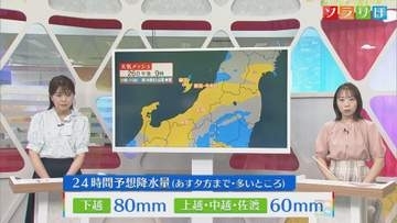 26日は断続的に雨が降り 警報級の大雨のところも【気象予報士が解説｜新潟】