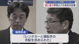 「【磐越道バス事故】「レンタカーは依頼していない」食い違う学校とバス会社の主張【新潟】」の画像1