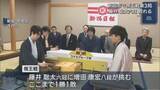 「【将棋｜棋王戦】1勝1敗で迎えた第3局「やってはいけないミスが出た」藤井聡太六冠が敗れる【新潟】」の画像1
