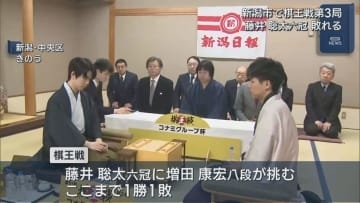 【将棋｜棋王戦】1勝1敗で迎えた第3局「やってはいけないミスが出た」藤井聡太六冠が敗れる【新潟】