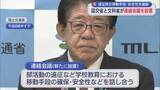 「磐越道バス事故を受け 遠征時の移動手段・安全性を議論、国交省・文科省が連絡会議を設置【新潟】」の画像1