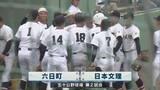 「【夏の高校野球】ベスト8決まる 強豪私立が勝ち進む｜4回戦8試合の結果【新潟】」の画像1