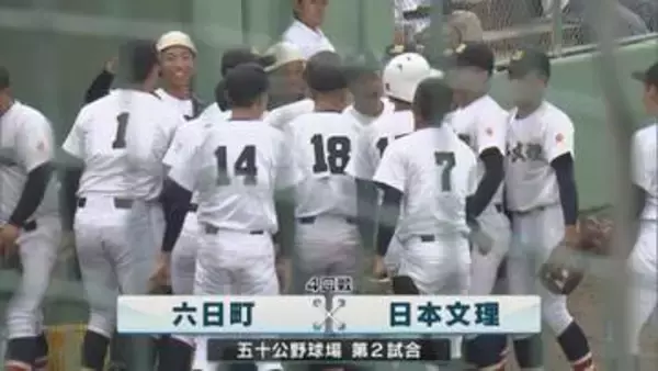 【夏の高校野球】ベスト8決まる 強豪私立が勝ち進む｜4回戦8試合の結果【新潟】