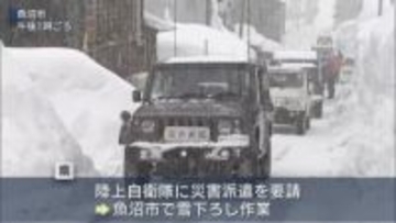 屋根の上には2m以上の雪･･･県が自衛隊に災害派遣要請、高齢者住宅の雪下ろし開始【新潟･魚沼市】
