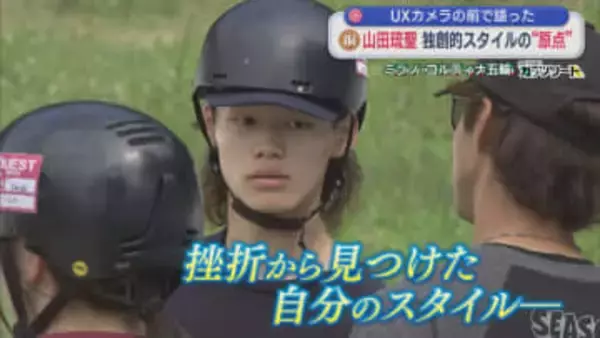 【スノボHP】UXカメラの前で語った 銅メダル獲得･山田琉聖 独創的スタイルの〝原点〟【新潟】