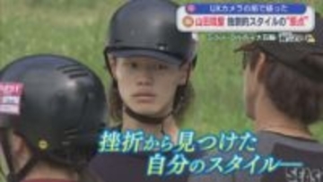 【スノボHP】UXカメラの前で語った 銅メダル獲得･山田琉聖 独創的スタイルの〝原点〟【新潟】