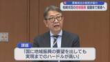 「原発地元の官民が協力 柏崎刈羽の地域振興を進める「協議体」設置へ【新潟】」の画像1