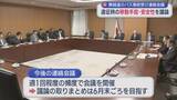 「【磐越道バス事故】遠征時の移動手段・安全性を議論する連絡会議「将来二度と起きることがないように」【新潟】」の画像1