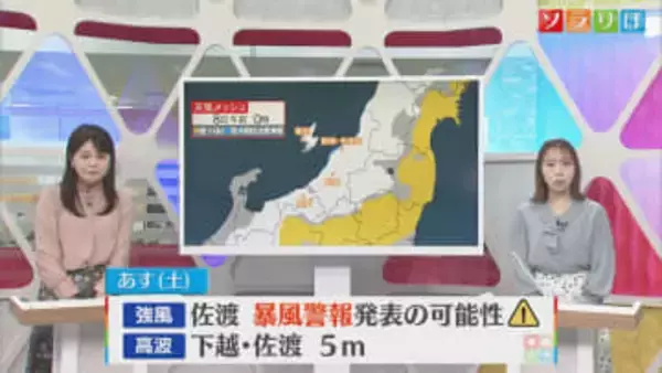 土曜は嵐のような天気に、日曜からは雪 運転などに注意を【気象予報士が解説｜新潟】