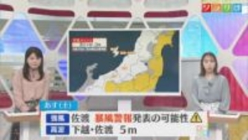 土曜は嵐のような天気に、日曜からは雪 運転などに注意を【気象予報士が解説｜新潟】