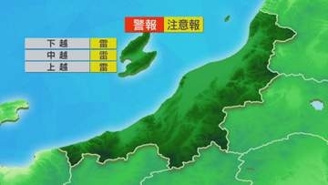 夕方までは上・中越を中心に にわか雨に注意を【これからの天気(6月15日11時40分現在)｜新潟】