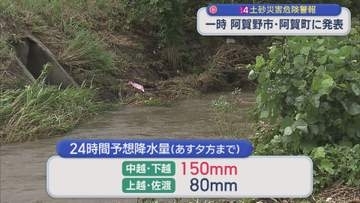 29日夜～30日にかけて再び雨の降り方強まる 今後も土砂災害などに注意・警戒を【新潟】