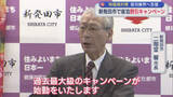 「新発田市が宿泊割引キャンペーン「物価高騰を乗り切ろうという姿勢を示す」県も予算に計上【新潟】」の画像1