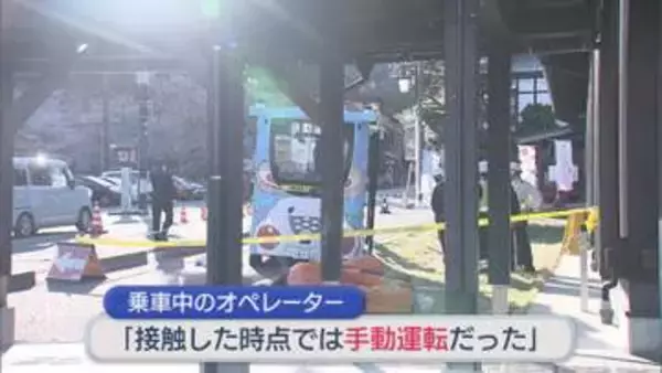 弥彦村で自動運転バスと歩行者2人が接触事故、オペレーター「接触時点では手動運転だった」【新潟】
