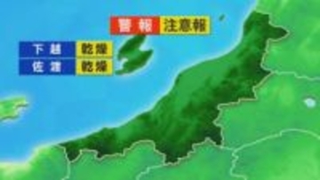 午後は各地で晴れ、空気が乾燥した状態続くため火の取り扱いに注意を【これからの天気(2月20日11時40分現在)｜新潟】