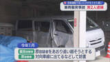 「あおり運転に対し幅寄せなどの妨害で衝突事故、危険運転致傷の疑いで両者の男2人を逮捕【新潟】」の画像1