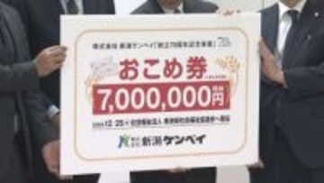 新潟ケンベイ　子ども食堂に「おこめ券」寄贈