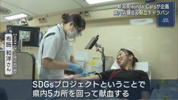 店舗で献血キャラバン 新潟県HondaCarsが企画、県内5カ所をめぐる【新潟】