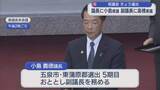 「105代議長に小島義徳県議が就任、副議長に高橋直揮県議：県議会 21日選出【新潟】」の画像1