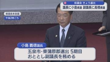 105代議長に小島義徳県議が就任、副議長に高橋直揮県議：県議会 21日選出【新潟】