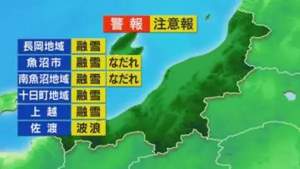 雲のかかるところもあるが次第に晴れる【これからの天気(4月16日11時40分現在)｜新潟】