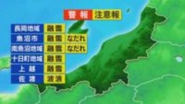 雲のかかるところもあるが次第に晴れる【これからの天気(4月16日11時40分現在)｜新潟】