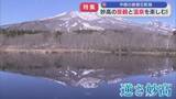 「【GWにおすすめ】温泉も絶景もグルメも！妙高高原で楽しむ春旅【新潟】」の画像1