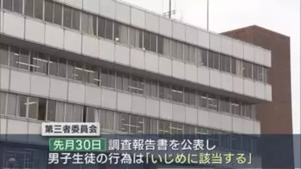 第三者委員会「いじめ」と認定、下級生にお菓子と偽り水酸化ナトリウム食べさせる【新潟･五泉市】