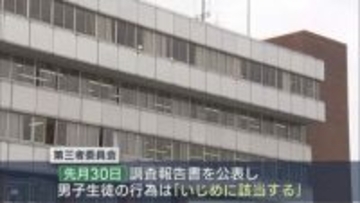 第三者委員会「いじめ」と認定、下級生にお菓子と偽り水酸化ナトリウム食べさせる【新潟･五泉市】