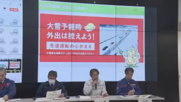 21日～25日ごろにかけて大雪に警戒を「命を守るため外出控えて」予防的な通行止めの可能性も【新潟】