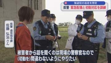 凶悪事件の容疑者逃走を想定 県警が緊急配備・初動対応の訓練【新潟】