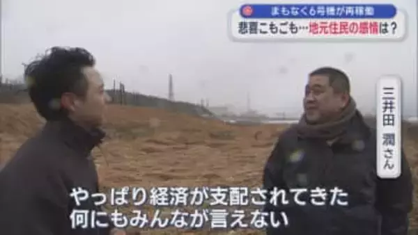 悲喜こもごも「経済が支配されてきたから」入り混じる地元住民の感情：まもなく6号機が再稼働【新潟】