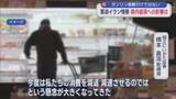 「ガソリン高騰だけではない･･･緊迫するイラン情勢の県内経済への影響は【新潟】」の画像1