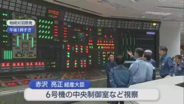 赤沢経産大臣が柏崎刈羽原発を視察 福島事故後初「安全最優先を」【新潟】