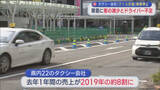 「タクシー会社･さくら交通が事業停止「夜のタクシー輸送が戻らない」背景には “客の減少とドライバー不足”【新潟】」の画像1