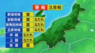 下越や佐渡は雨や雪の降るところも、沿岸部中心に風が強まりそう【これからの天気(2月5日11時40分現在)｜新潟】