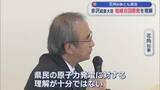 「【柏崎刈羽原発】赤沢経産大臣が視察 花角知事とも面会、知事「県民の理解が十分ではない」意見交換【新潟】」の画像1