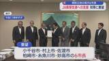 「病院立地の県内6市町「支援がないといつ経営破綻しても･･･」花角知事に財政支援を要望【新潟】」の画像1