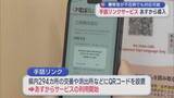「警察官が不在時でも対応可能「手話リンクサービス」5月1日から導入【新潟】」の画像1