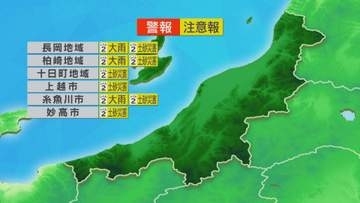 山沿いでは夕方にかけてにわか雨の可能性【これからの天気(8月28日11時40分現在)｜新潟】
