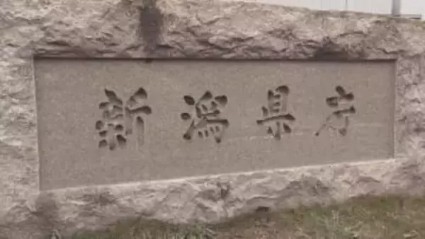 南魚沼市の旅館でノロウイルスによる食中毒、40人が発熱・吐き気など訴え 8日まで営業停止処分【新潟】