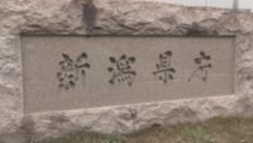 南魚沼市の旅館でノロウイルスによる食中毒、40人が発熱・吐き気など訴え 8日まで営業停止処分【新潟】