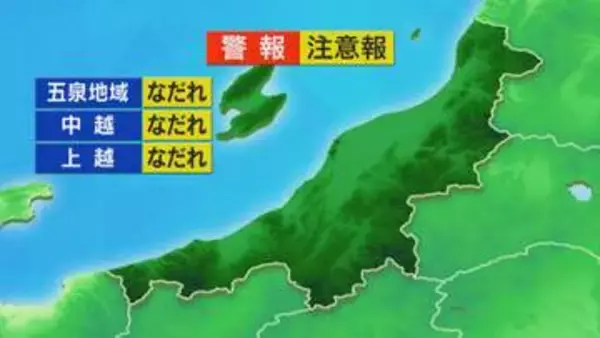 「各地とも日差しがとどき洗濯日和に 外出の際は紫外線対策を【これからの天気(4月3日11時40分現在)｜新潟】」の画像