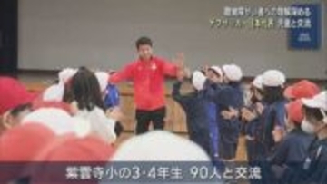 聴覚障がい者がプレー「うまくいかないことがあっても上を向いて」デフサッカー日本代表が児童と交流【新潟】