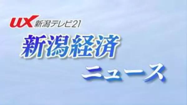 新潟県出身･近社長「車が大好き」トヨタ自動車が新体制スタート【新潟】