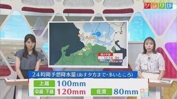 30日夜は土砂災害に厳重警戒を、31日にかけて非常に激しい雨【気象予報士が解説｜新潟】